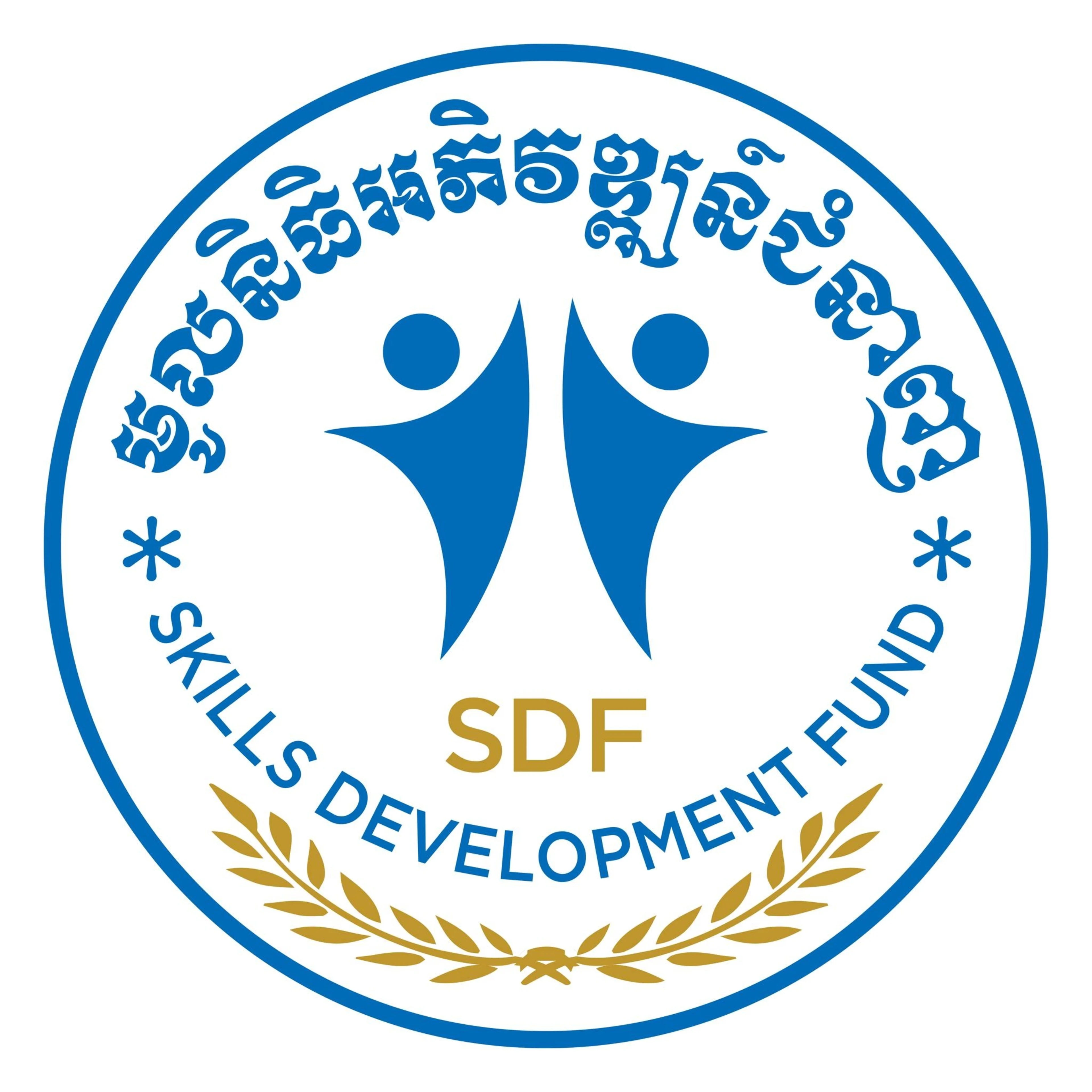 Skills Development Fund (SDF) logo