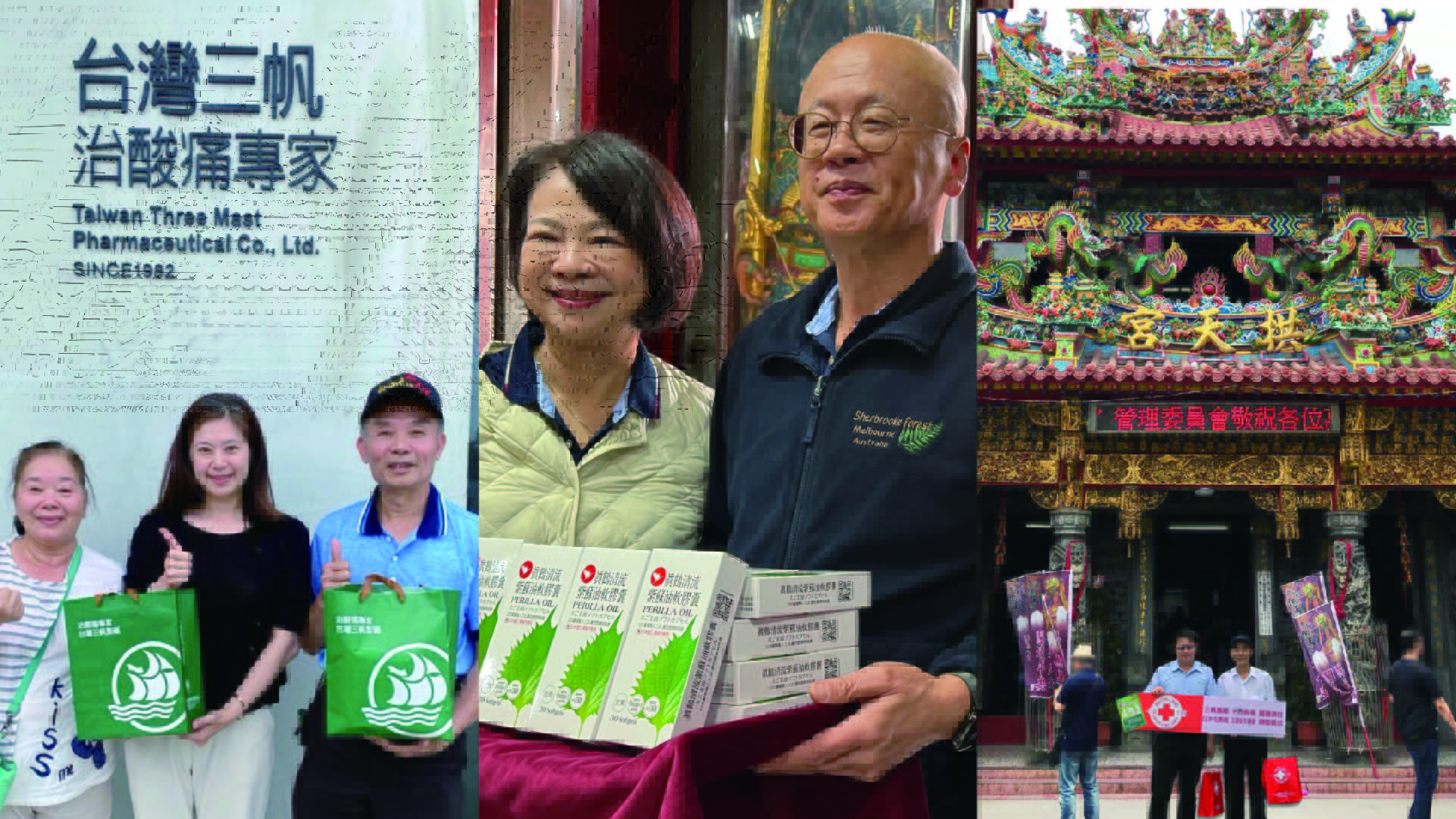 三帆製藥專業堅持