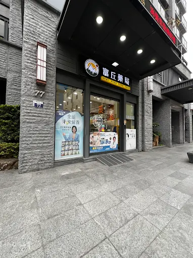 中部地區