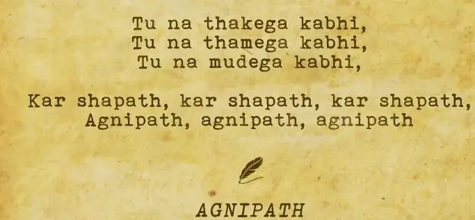 Agnipath Poem Lyrics Hindi / English - Harivansh Rai Bachchan 