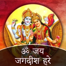 Om jai jagdish hare swami jai jagdeesh hare Lyrics