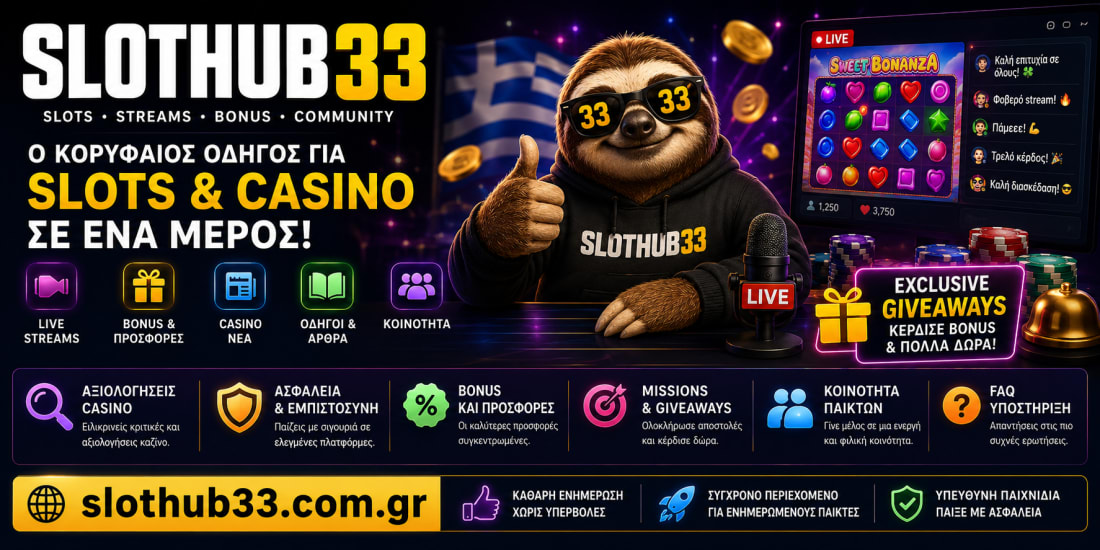 Slothub 33 ως κόμβος για νέα, streams και casino οδηγούς