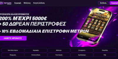 Η απόλυτη λίστα με τα καλύτερα online καζίνο για Έλληνες παίκτες – Fast Slots Casino ανάμεσα τους