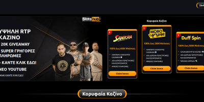Κληρώσεις και Giveaways: Πώς Συμμετέχεις Σωστά