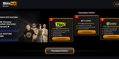 Οδηγός giveaways: Tickets, κανόνες και χρήσιμες λεπτομέρειες