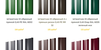 Евроштакетник М-образный купить выгодно: качество от производителя