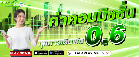 Exploring the Importance of Website Performance on LalaPlay