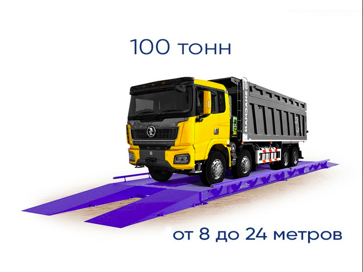 Где купить автовесы для КПП: комплектация с RFID и распознаванием номеров