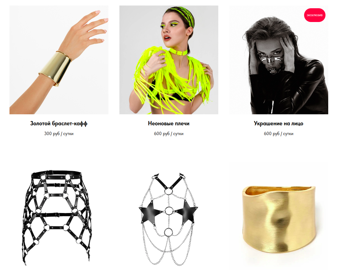 Прокат аксессуаров для фотосессии в Краснодаре: стильный образ без лишних затрат