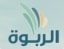 شركة Al Rabwa للتطوير العقاري