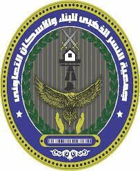 Golden Eagle For Construction Developments