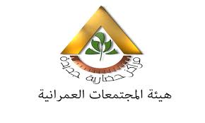 The New Urban Communities Authority Developments