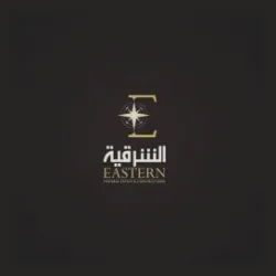 شركة Eastern للتطوير العقاري verified cover