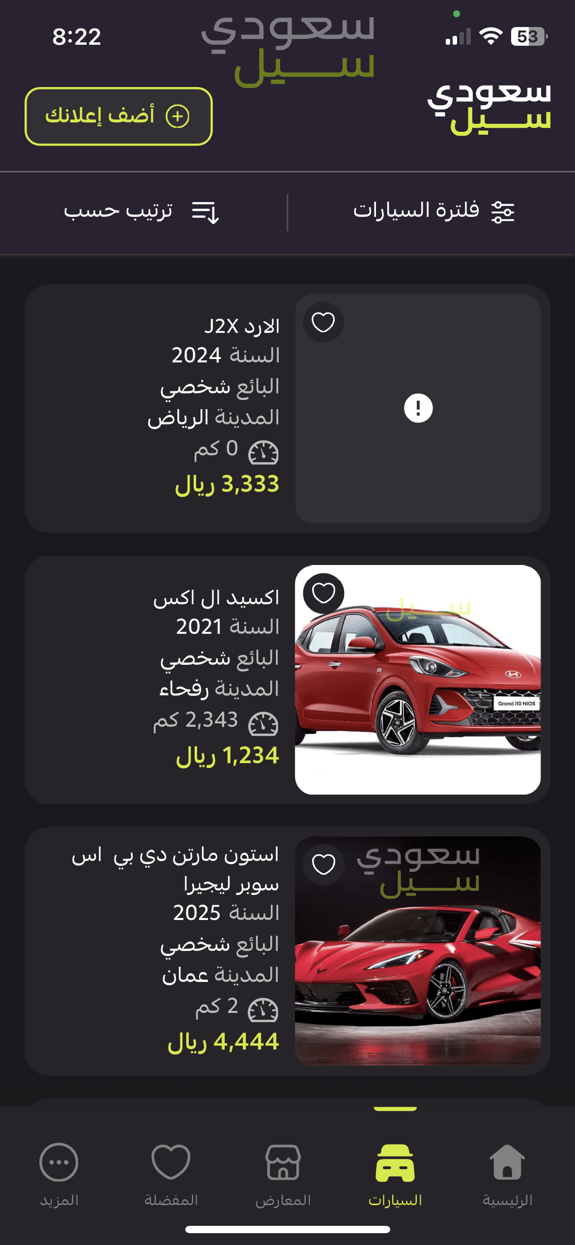 2017 ام جي ار اكس 8