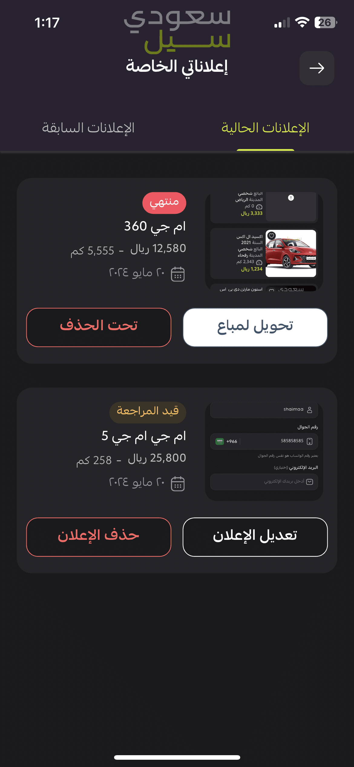 2017 ام جي ار اكس 8