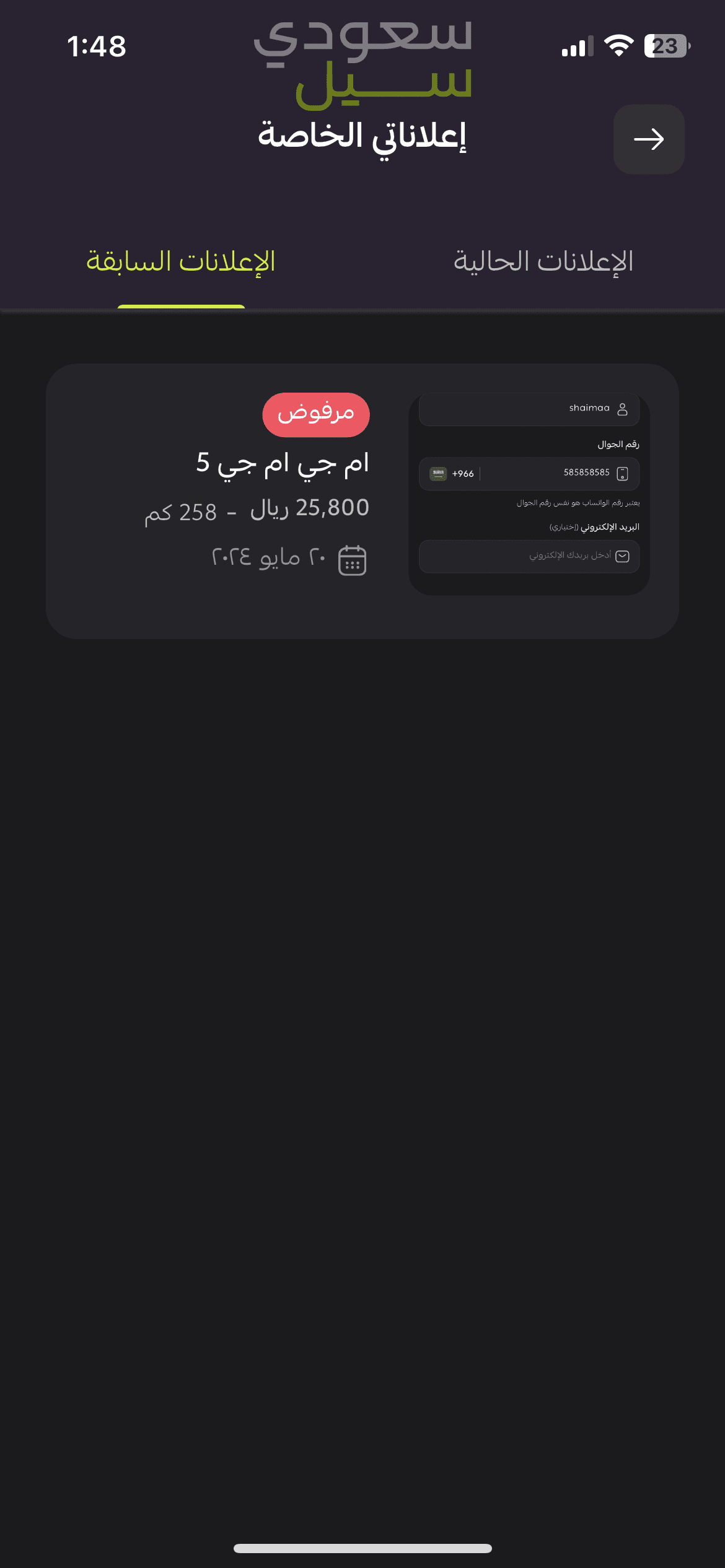 2017 ام جي ار اكس 8