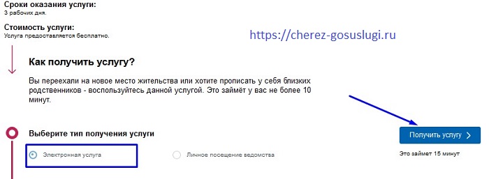 Паспортный стол записаться на прием через госуслуги. Справка с места жительства через госуслуги. Справка о регистрации по месту жительства через госуслуги. Справка с места жительства через госуслуги пошаговая. Как заказать справку с места жительства через госуслуги.