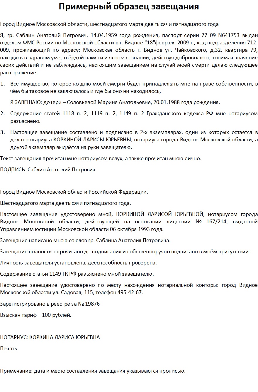 Сколько голосов имеет садовод если у него 2 участка