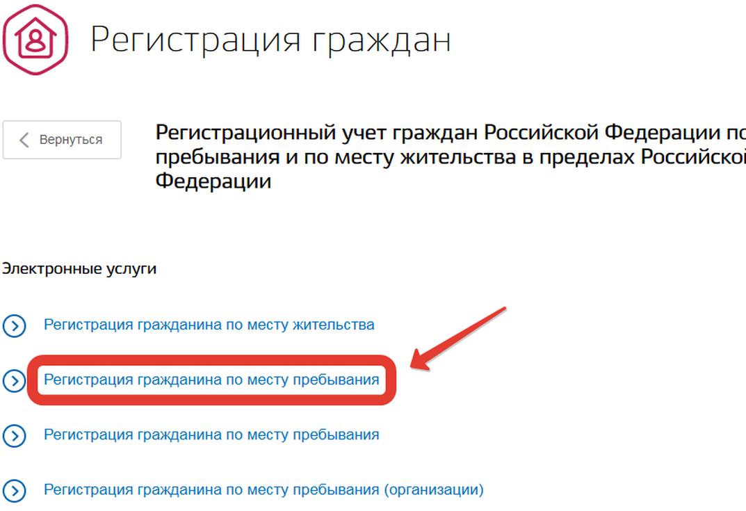 Регистрация самоходных машин госуслуги