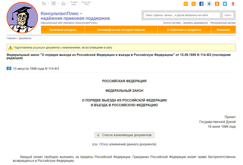Документы для замены загранпаспорта по истечении срока - в 2021 году ...