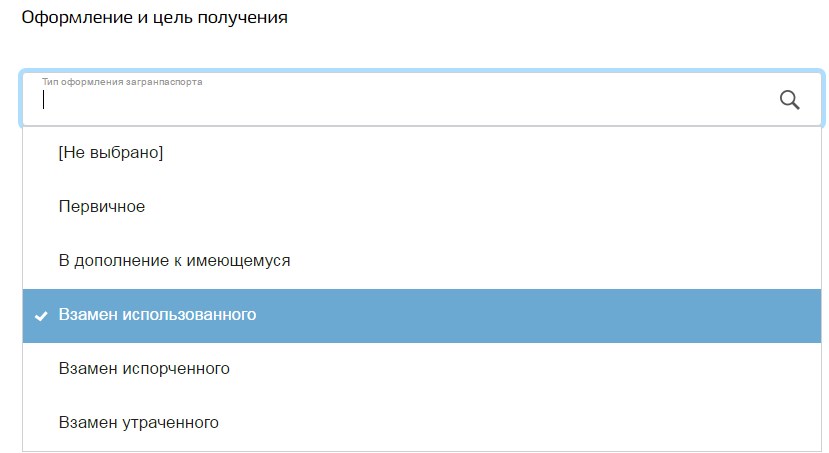 Документы для замены загранпаспорта по истечении срока - в 2021 году ...