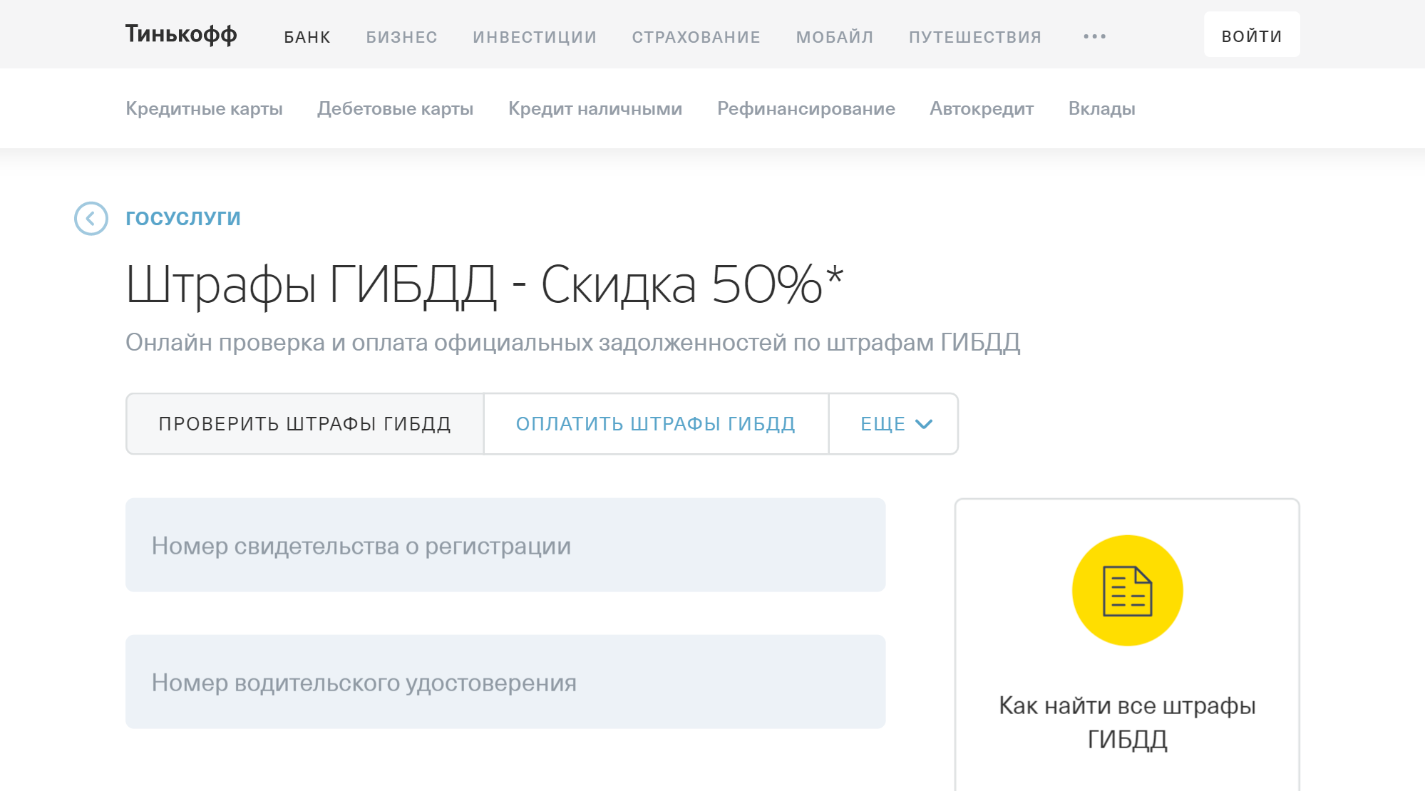 при изменении прописки какие документы нужно менять. какие надо поменять документы при смене прописки. перерегистрация автомобиля при смене прописки. какие надо поменять документы при смене прописки. куда сообщать о смене прописки.