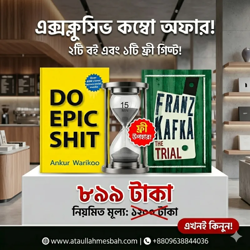 Do Epic Shit & The Trial – Exclusive Combo with Free 15-Min Hourglass