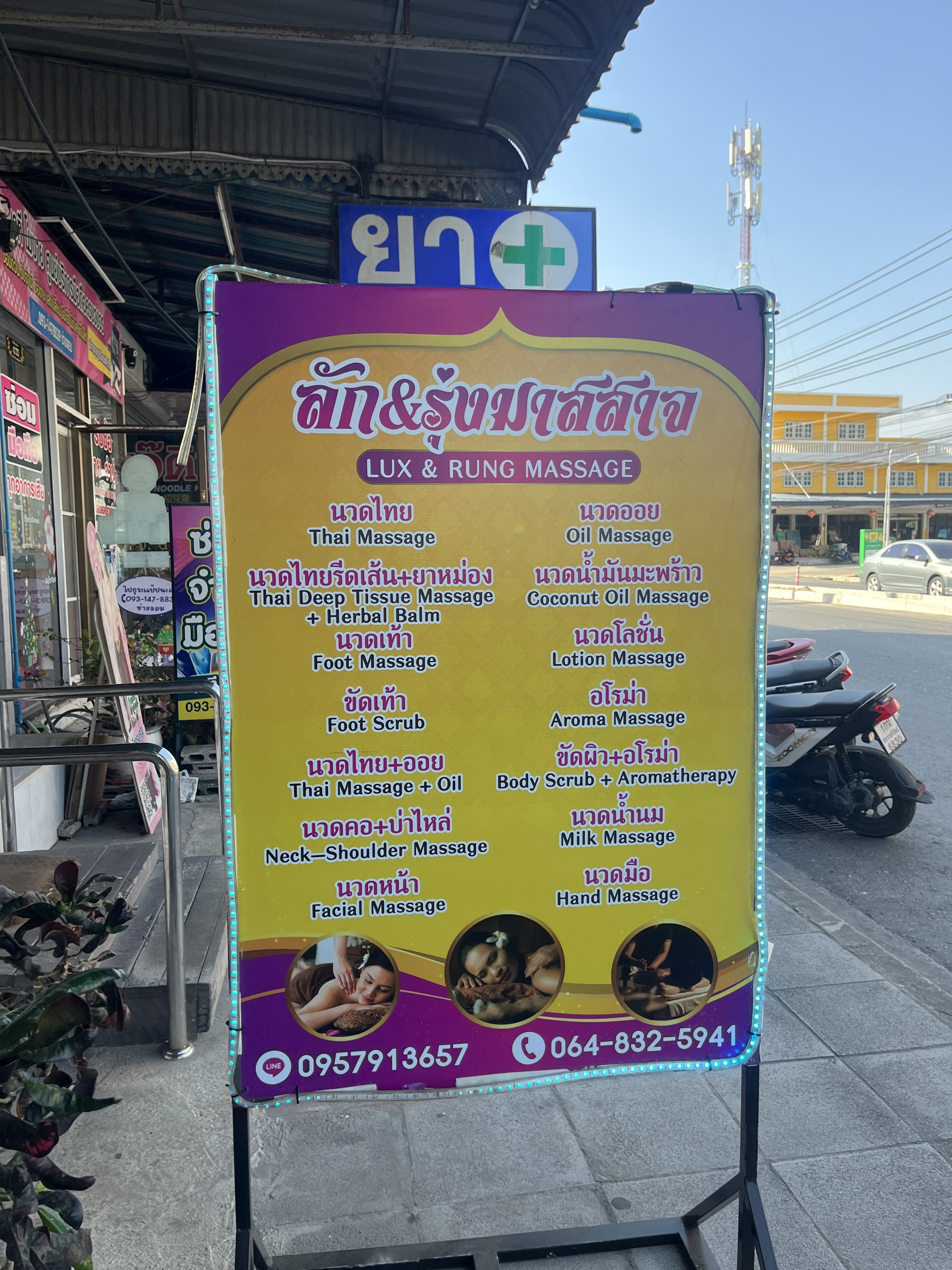 Lux & Rung Massage Menu & Sign