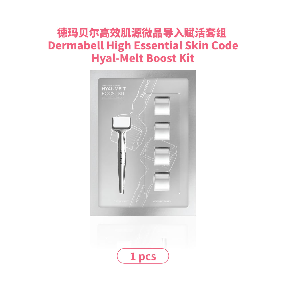 Dermabell High Essential Skin Code Hyal-Melt Boost Kit [1 Box]