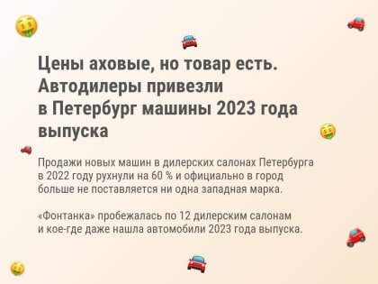 Есть деньги, выбор – не проблема. Что продают в автосалонах Петербурга