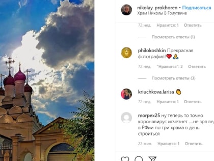 В московском храме прошел молебен о спасении от эпидемии коронавируса