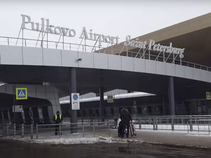 Аэропорт Пулково предупреждает о возможных задержках вылетов из-за сложных метеоусловий
