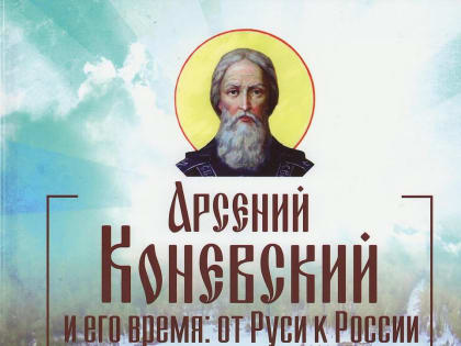 Состоялась встреча руководителя Кипрского отделения ИППО и настоятеля петербургского подворья Коневского монастыря