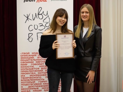 В ЛГУ наградили 35 лучших студентов