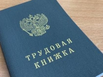 В СКИ РАНХиГС прокомментировали снижение уровня безработицы