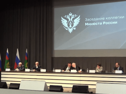 Сергей Степашин выступил на расширенном заседании коллегии Министерства юстиции Российской Федерации