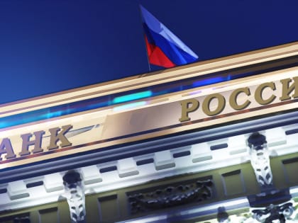 Банк России решил сохранить ключевую ставку на уровне 7,5 % годовых