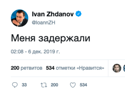 В Москве задержан глава Фонда борьбы с коррупцией Иван Жданов