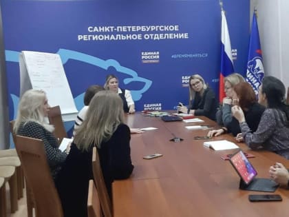 На заседании регионального общественного совета «Женского движения Единой России» представили новый проект «Женская академия»