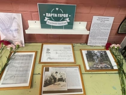 В петербургской школе открыли «Парту Героя» имени красноармейца Ивана Куликова