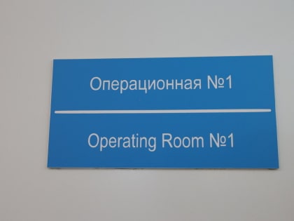 В Рязанской области хирурги провели операцию по восстановлению межпозвонкового диска