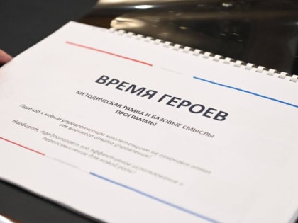 Программу «Герои команды 47» запустят в Ленинградской области