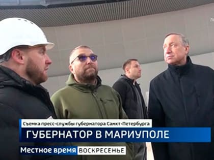 Александр Беглов обсудил с Денисом Пушилиным вопросы восстановления Мариуполя