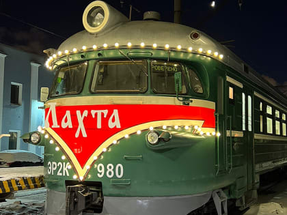 Ретроэлектричка «Лахта» имеет шанс стать «Лыжной стрелой»