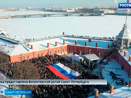 В Петропавловской крепости прошёл митинг-концерт
