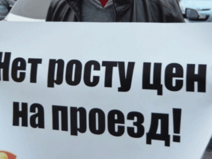 КПРФ против повышения стоимости проезда в транспорте