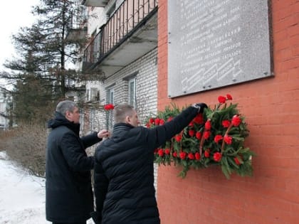 День памяти