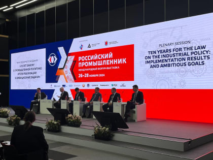 Форум «Российский промышленник» в Петербурге: итоги и будущее промышленной политики