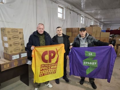 Справедливая помощь