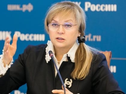 Памфилова: Голосование по правкам в Конституцию обойдется в 14 млрд рублей